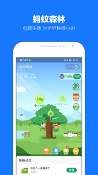 支付宝官网版截图3