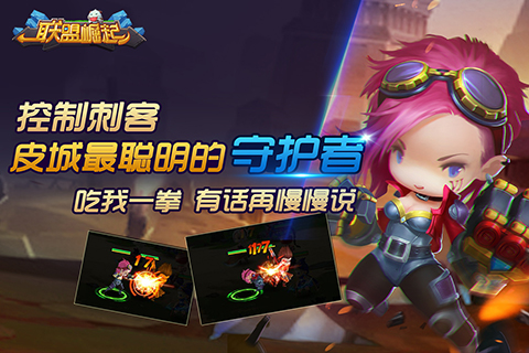 联盟崛起  果盘版 v3.0.5