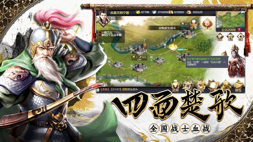 战火三国 v1.0.0