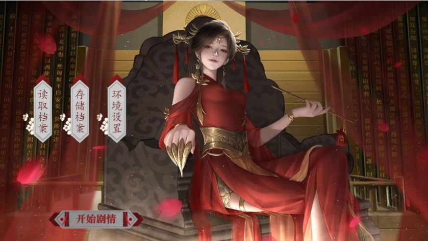 易次元妃同寻常官方最新版  v5.2.2