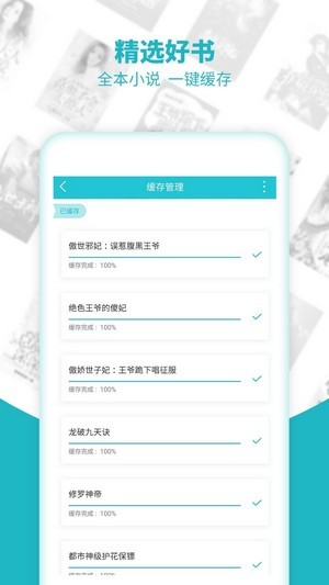 免费全本小说app下载手机版  v5.1.1