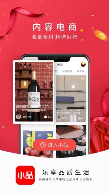 央广小品截图2
