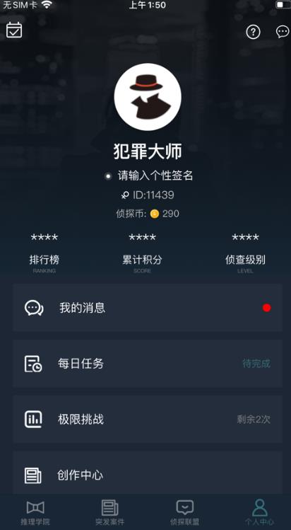 犯罪大师长云七殿答案完整版  v5.3.3