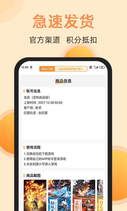 满分游戏app官方最新版图片1