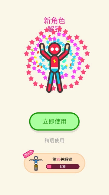 去吧火柴人 v1.0.4 安卓版