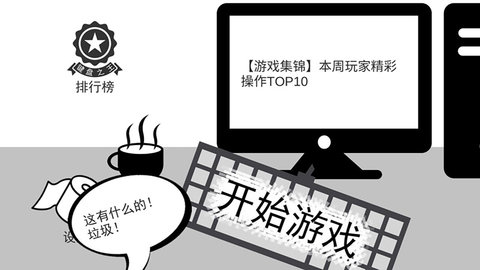 我是键盘侠内置菜单