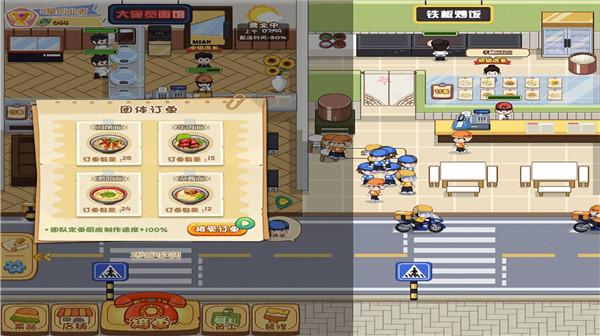 真香美食馆  v1.0