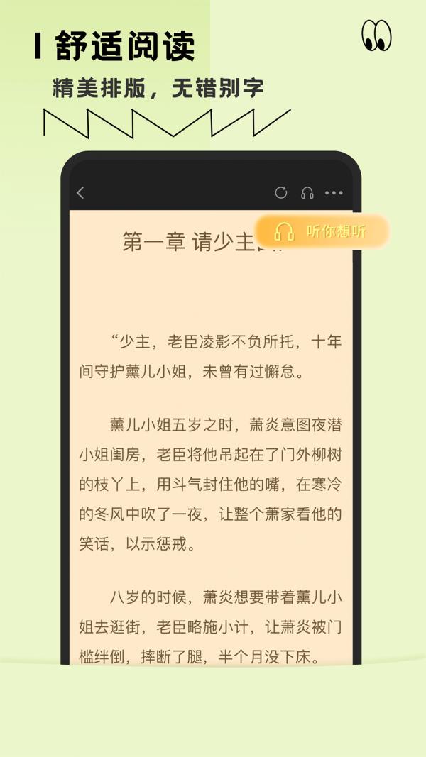 趣读全本小说阅读器app免费版  v3.3.2