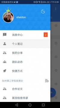 为知笔记 v3.2.5
