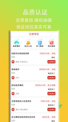 IM兼职 v1.0.1