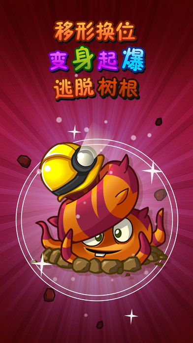 植物大战僵尸2 九游版 v3.1.5