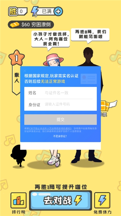 全民猜歌游戏 全民猜歌游戏