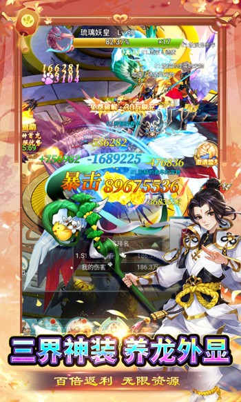 生灵怒红包版截图2