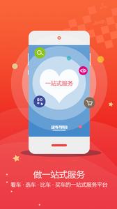 汽车导购  v1.02