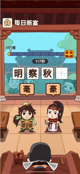 成语风云传红包版 2024-06-25 15:08