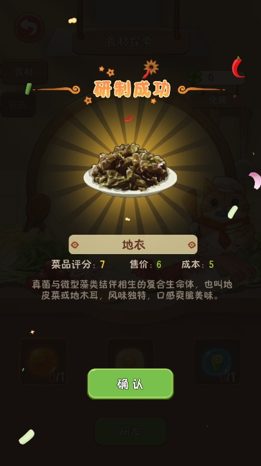 幸福路上的火锅店折相思内置菜单