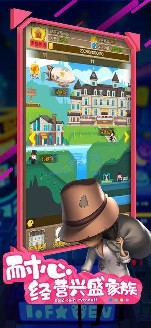 热血首富安卓版