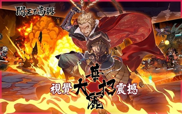 阎王不高兴 v0.0.0.33