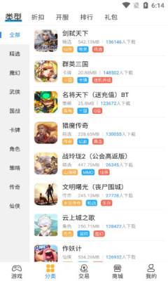 领创手游 v9.6.1