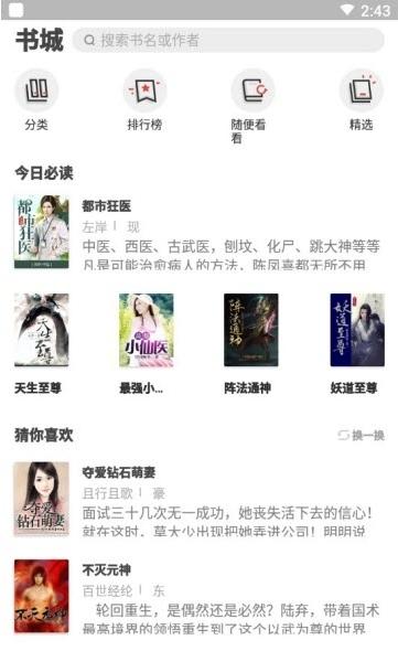 驴车小说  v1.02