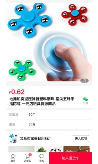 万货批发市场APP官方版 截图2