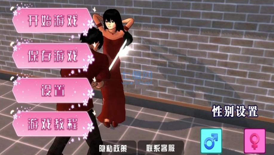 樱花校园秋之回忆游戏