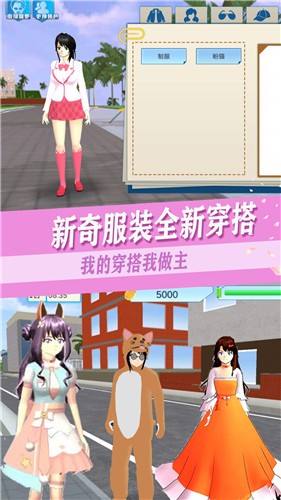 青春高校恋爱人生  v1.0