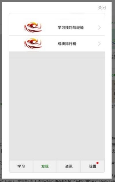 倍速学习课堂截图2