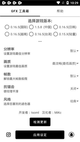 gfx工具箱安卓版 v1.0.0