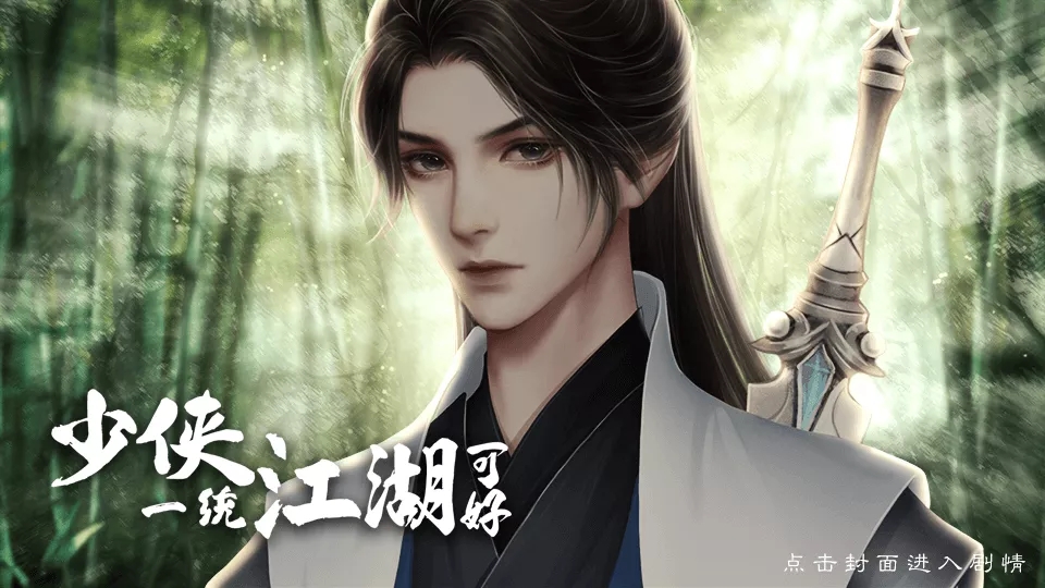 少侠一统江湖可好破解版金手指 v2020.12.18