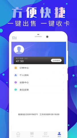大象万卡 v1.0.0
