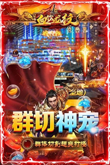 血饮龙纹高爆攻速神器  v1.0.0