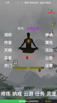 全民修真时代 v3.1.5