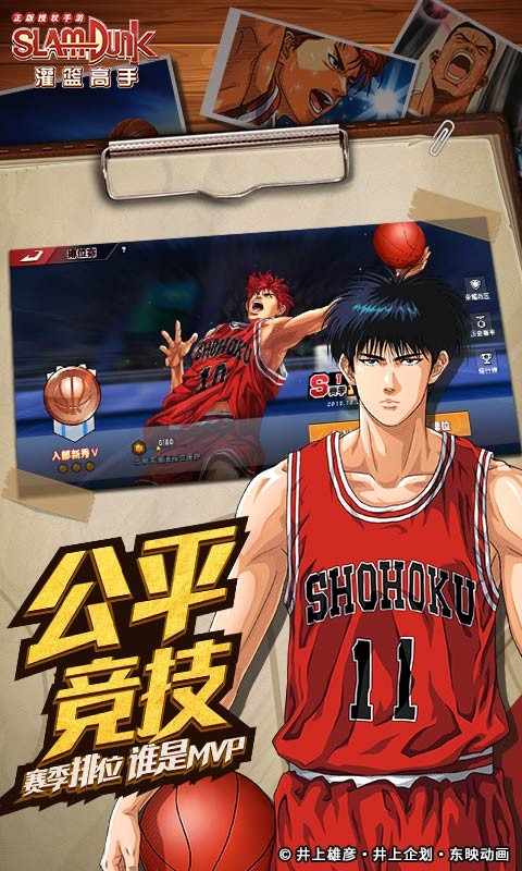 灌篮高手手游集训流川枫 2020-08-06 09:51