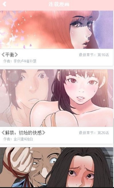 掌缘漫画截图2