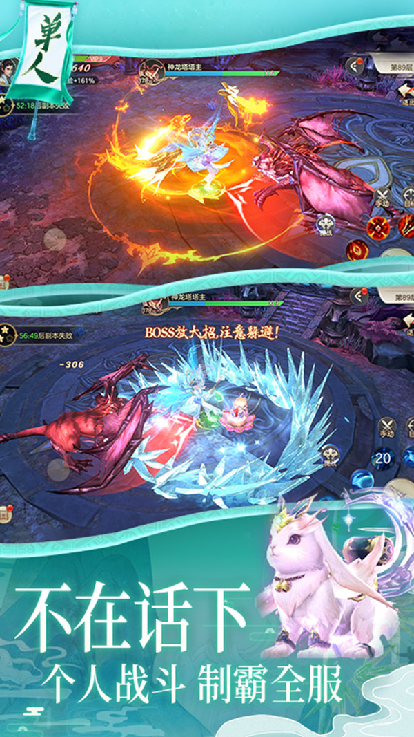 御剑萌仙传奇遇九州手游官方版  v5.2.4