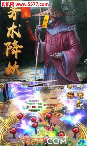 太古封魔录茅山后裔