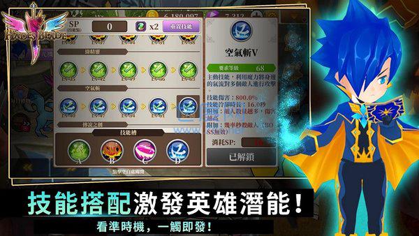 无尽之旅黑帝斯之剑 v1.10