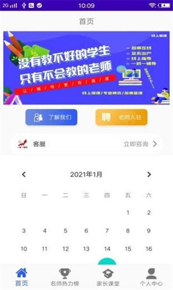 一帮一辅导 1.0.1