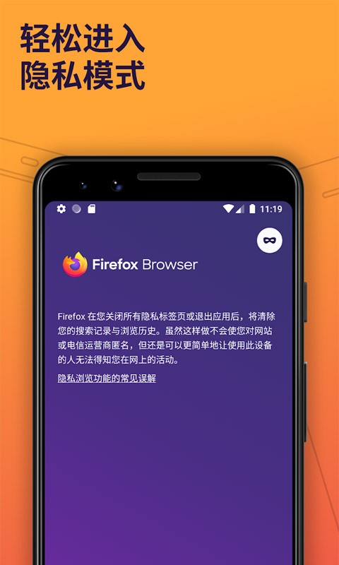 Firefox  v110.1.0