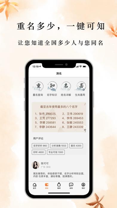 云上起名  v1.0