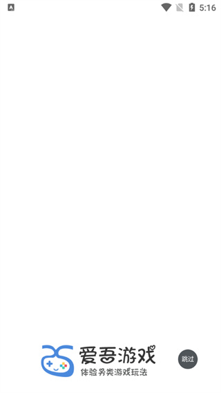 爱吾游戏宝盒ps2模拟器截图3