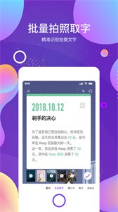 OCR图文识别  v1.3.0