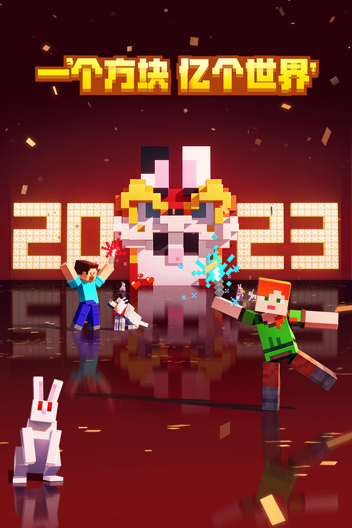 我的世界 v2.5.5.217431