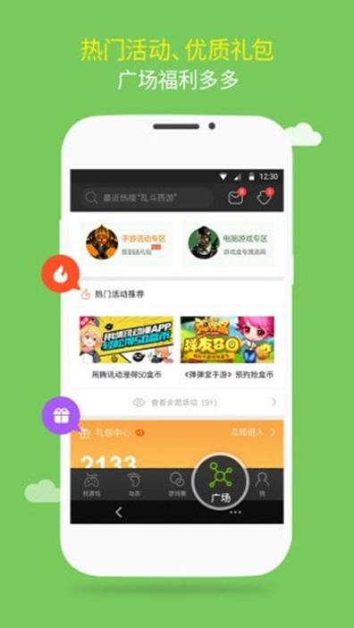 7399游戏盒正版 v2.4.0