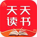 天天读书官方版
