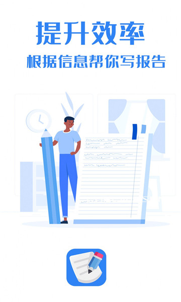 日报周报生成助手 v1.0.0