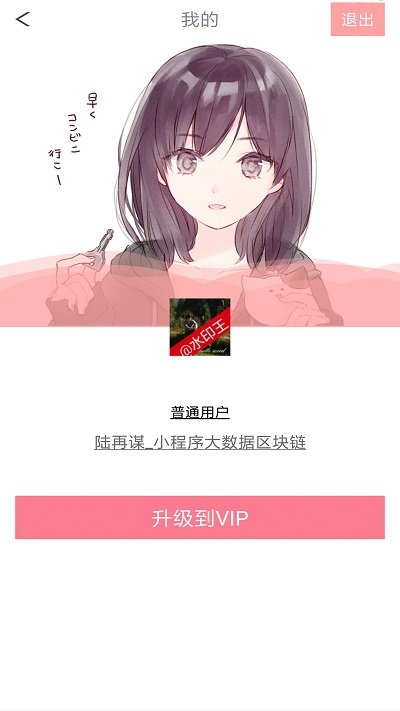 手机动漫相机 v2.6