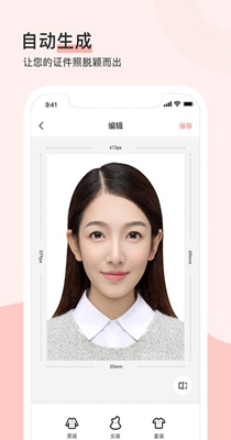 心仪证件照 v1.0