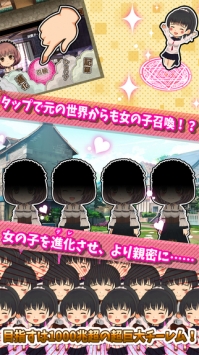 欺诈后宫 チーレムクリッカー截图0